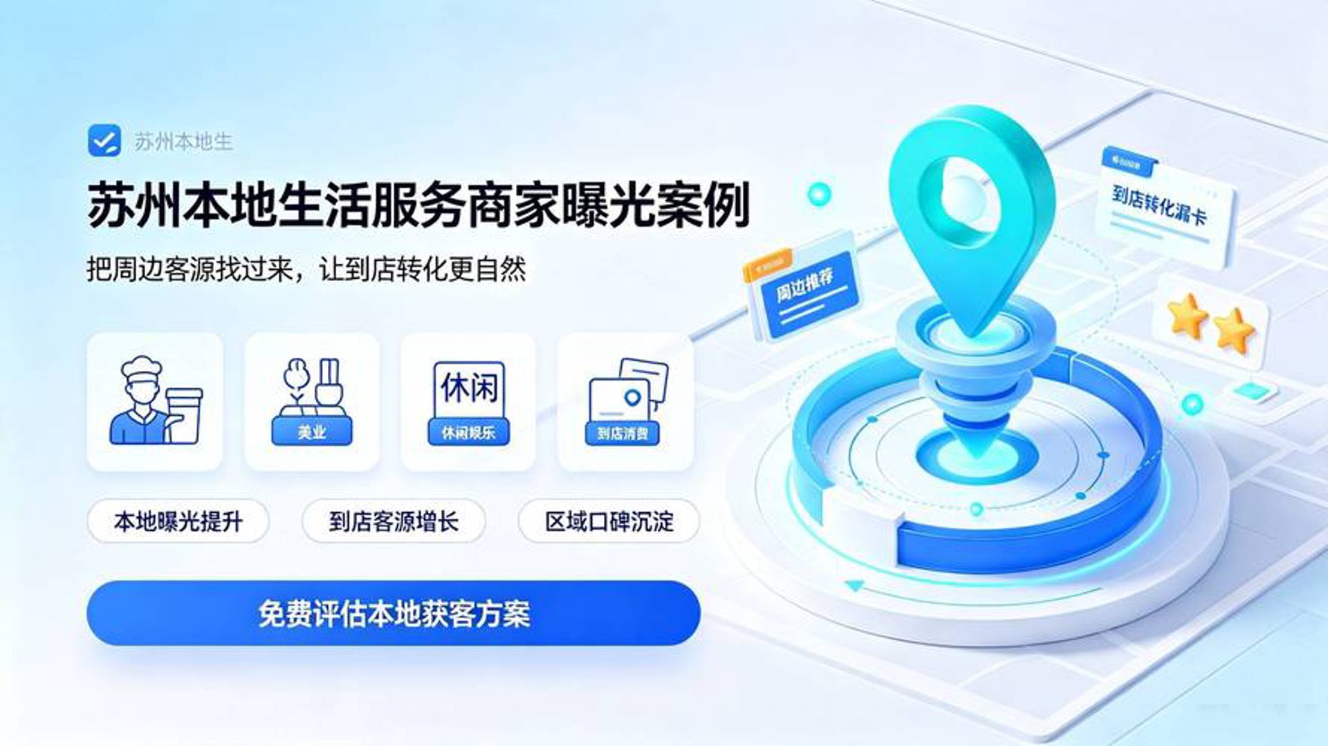 速度推问答营销